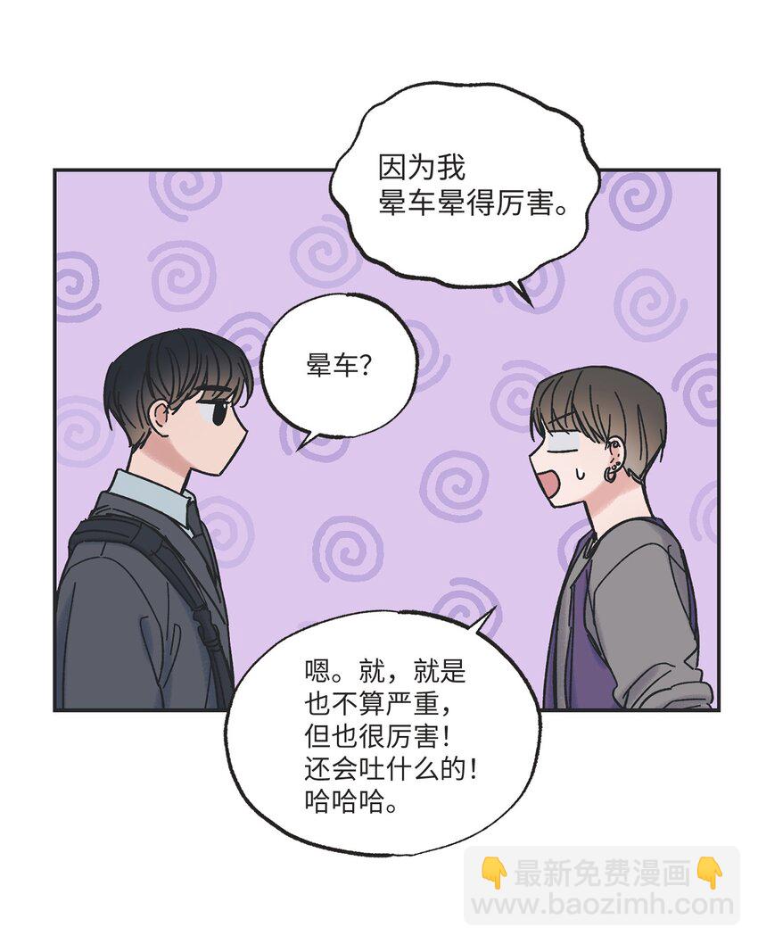 13 要不要去修学旅行4