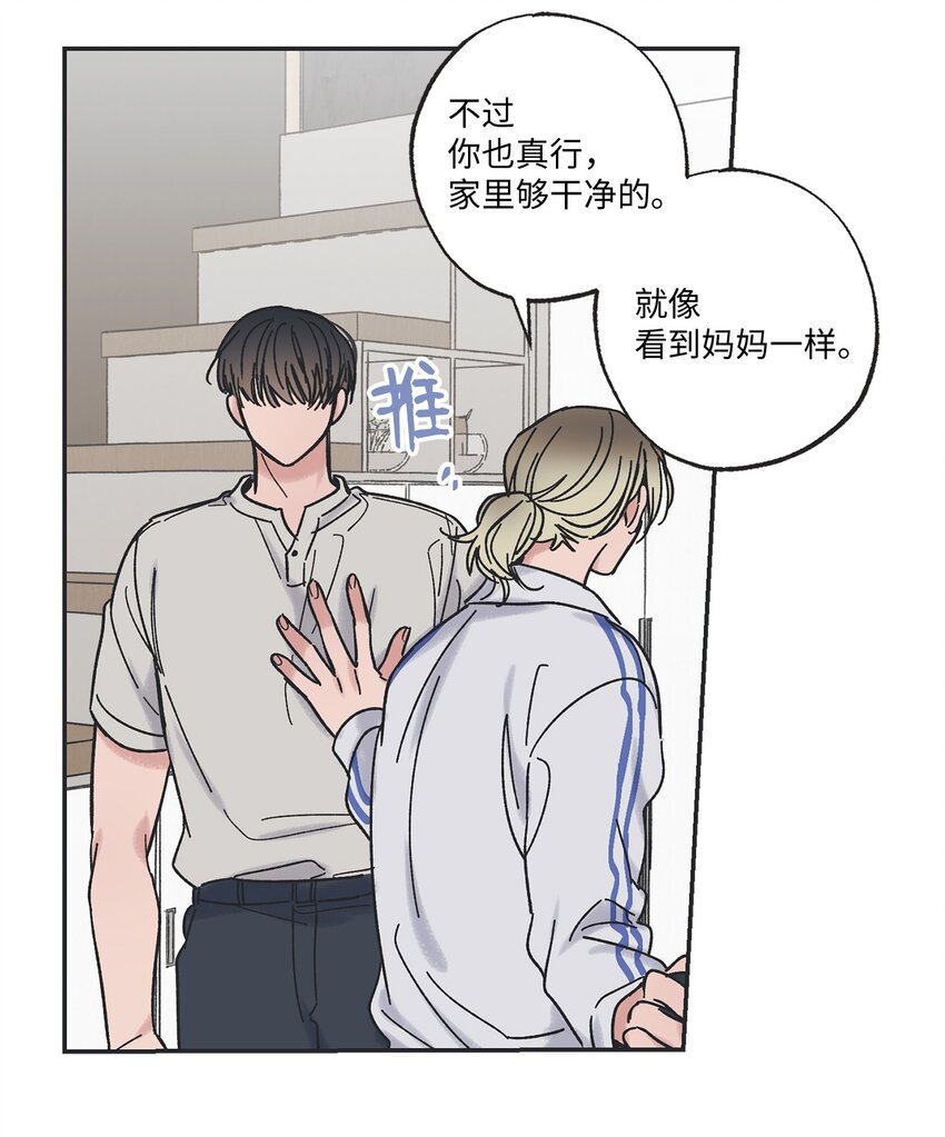 13 要不要去修学旅行46