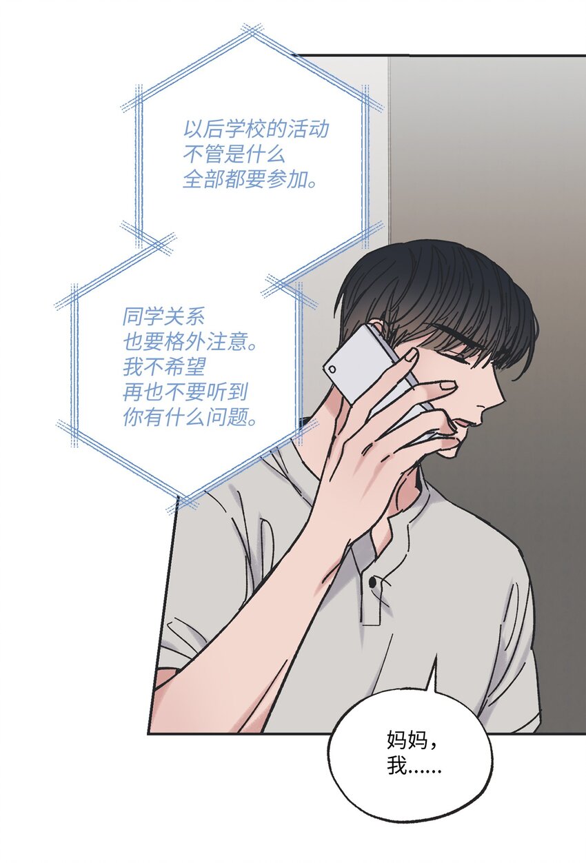 13 要不要去修学旅行59