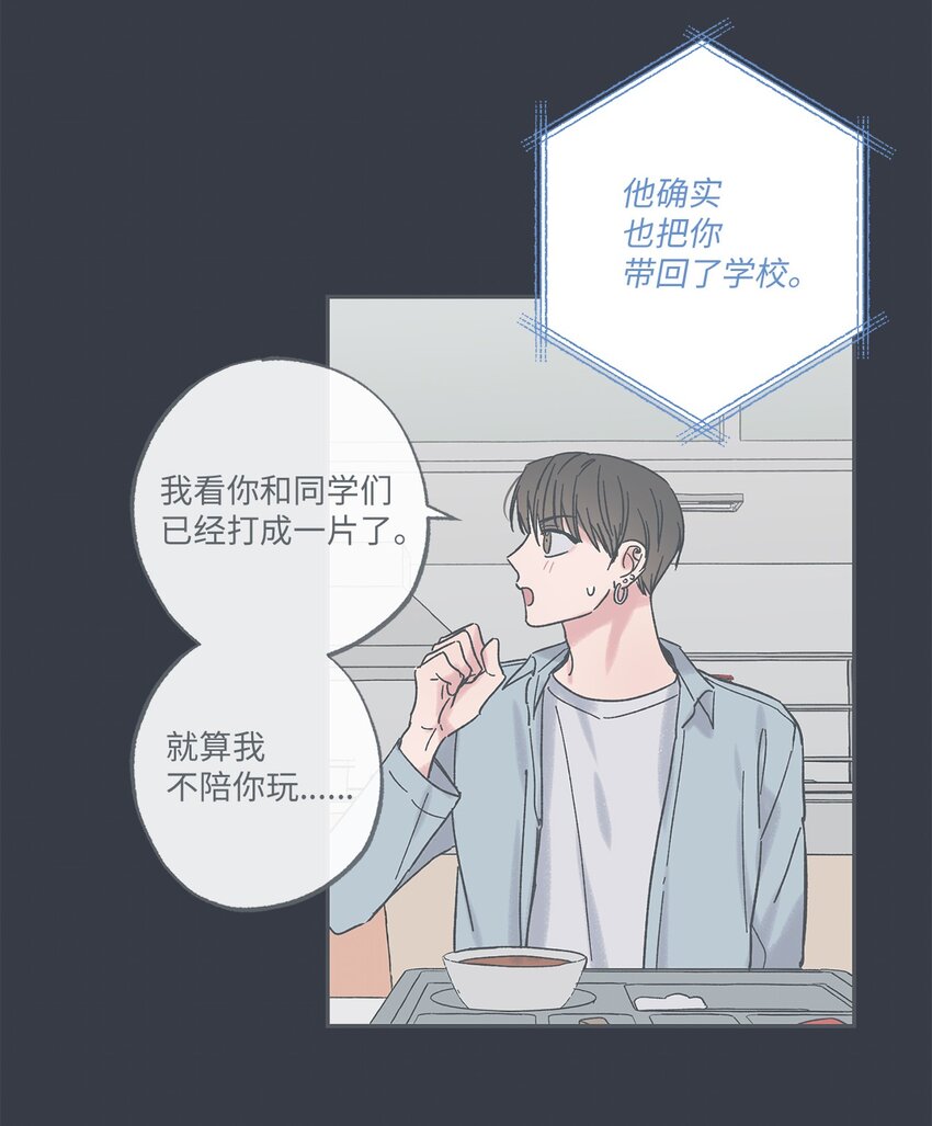 13 要不要去修学旅行66