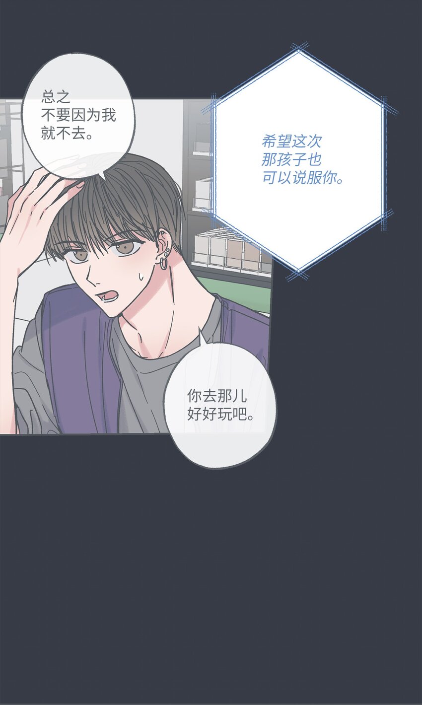 13 要不要去修学旅行67