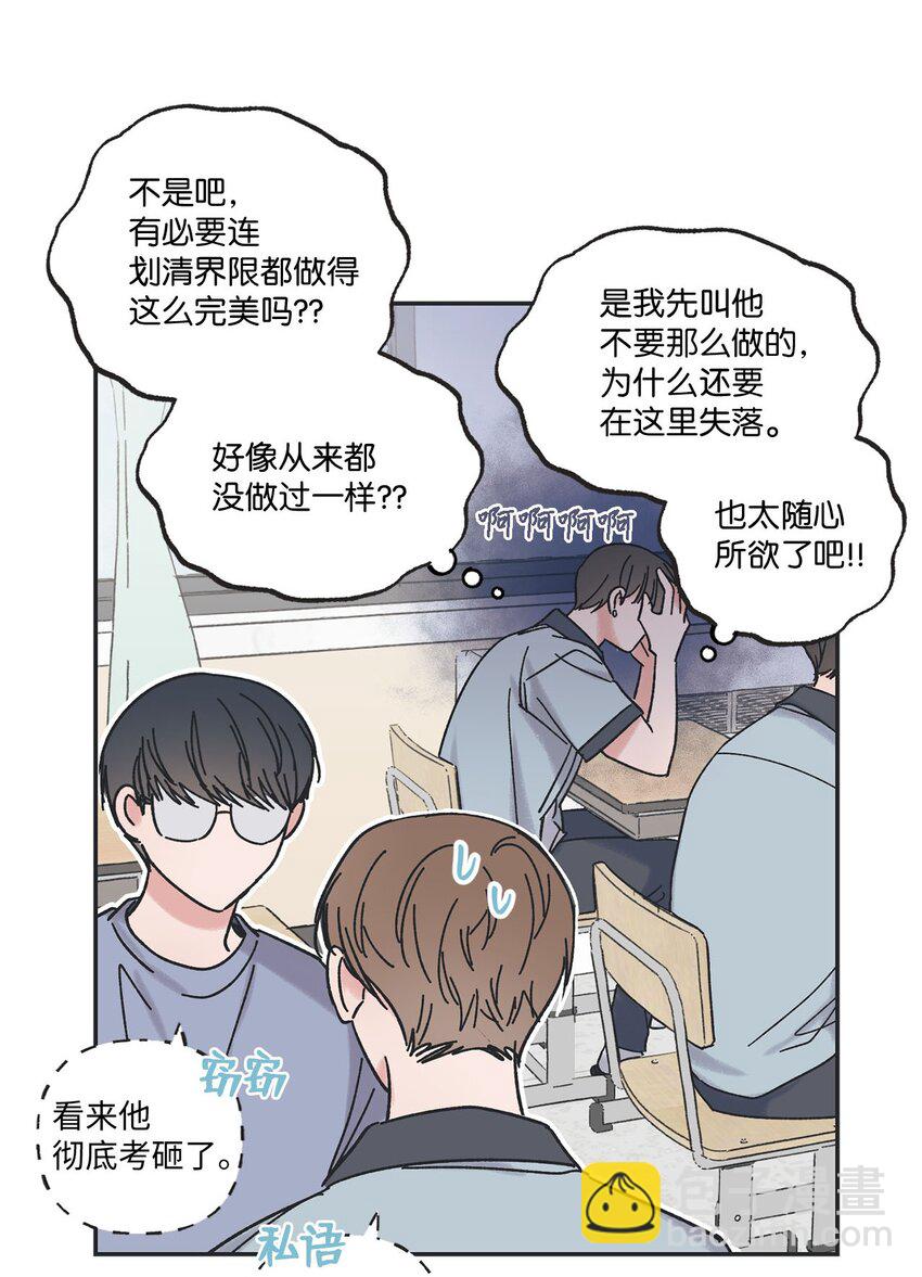 24 保持距离32