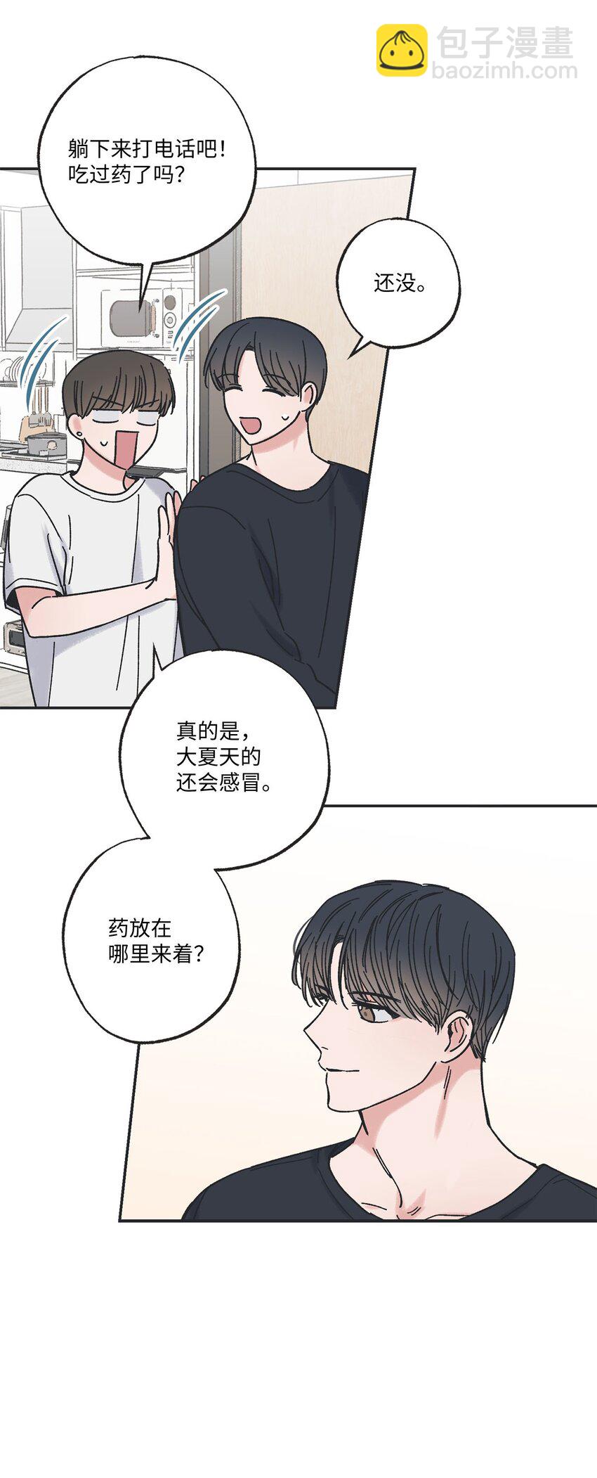 24 保持距离47