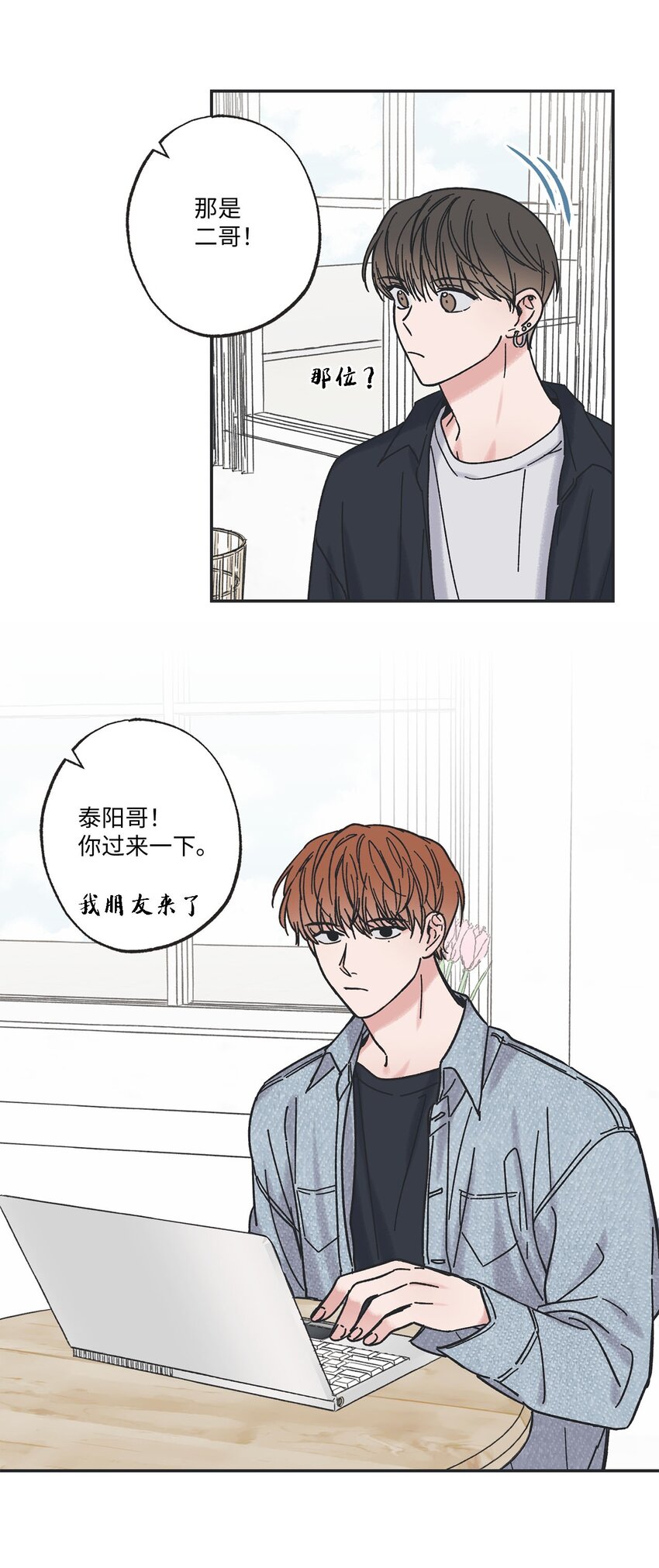 29 请人探望哥哥25