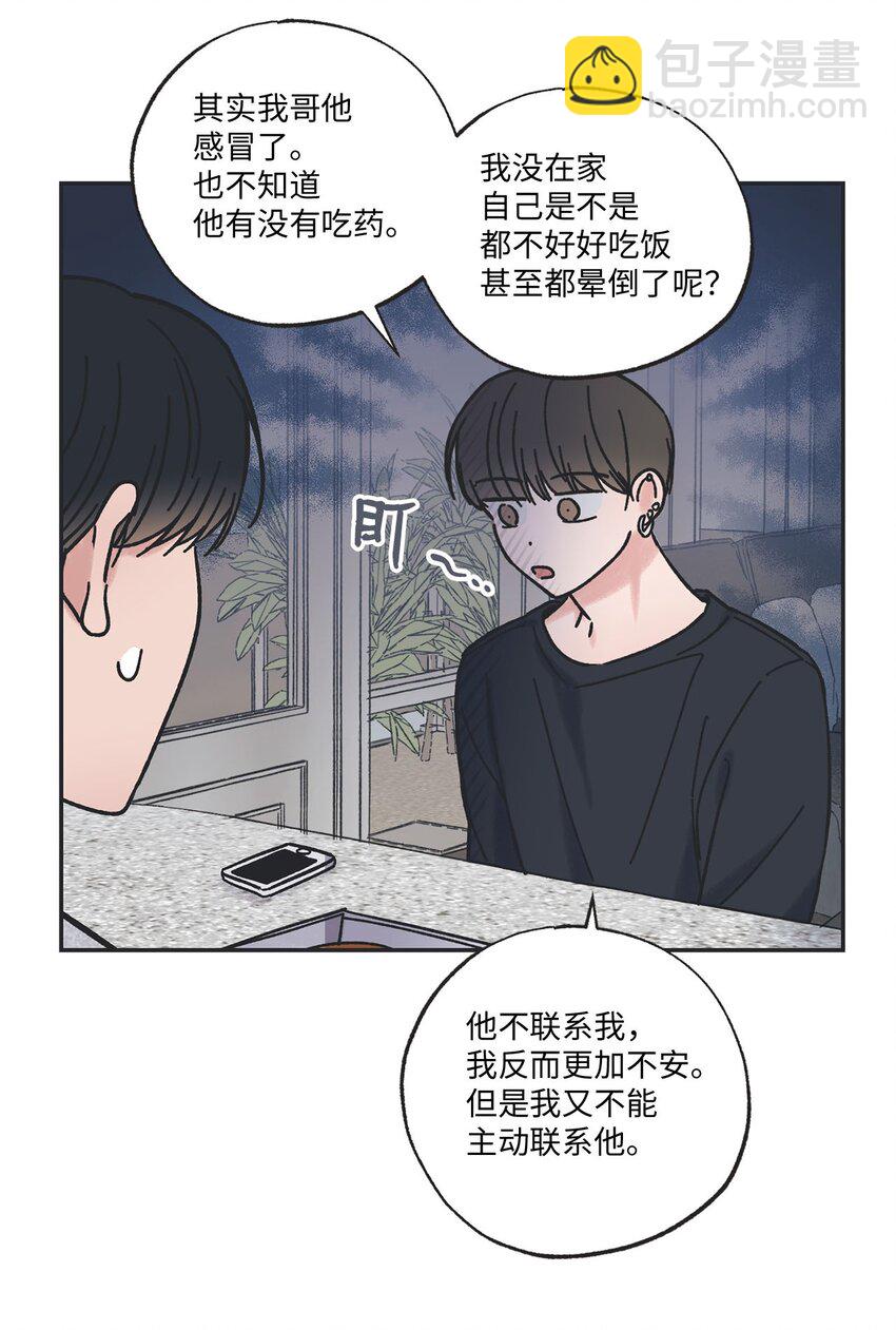 29 请人探望哥哥3