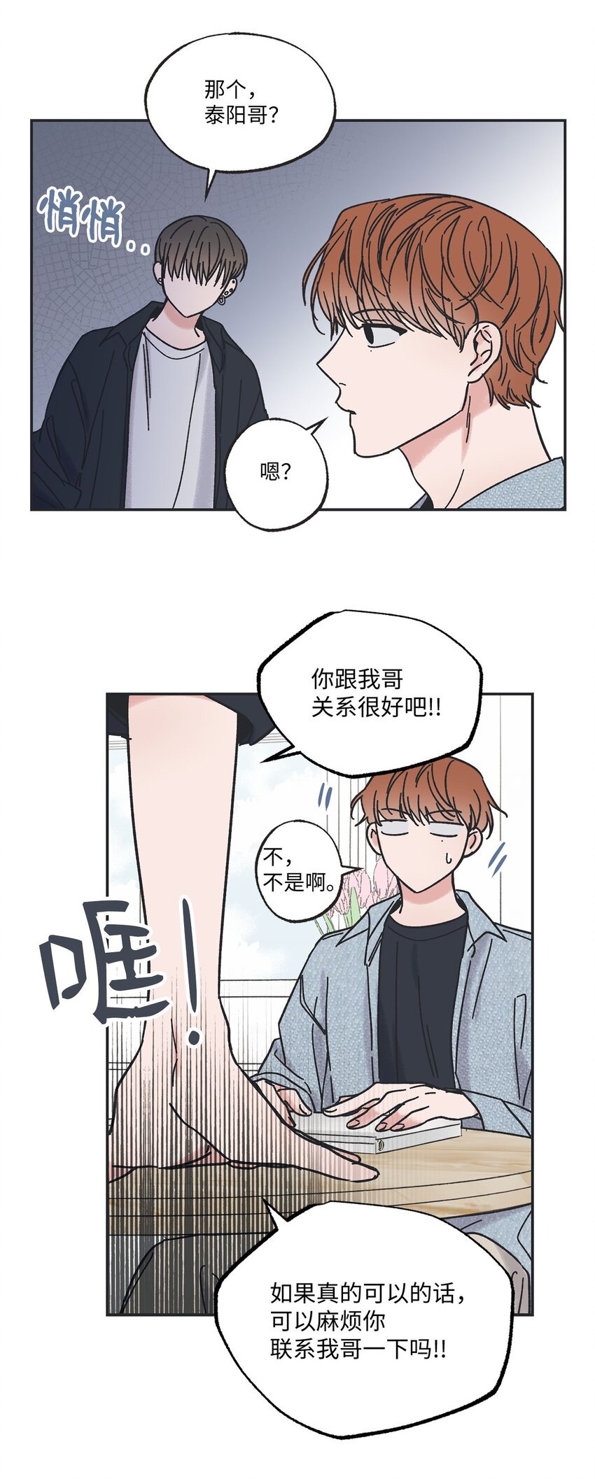 29 请人探望哥哥31