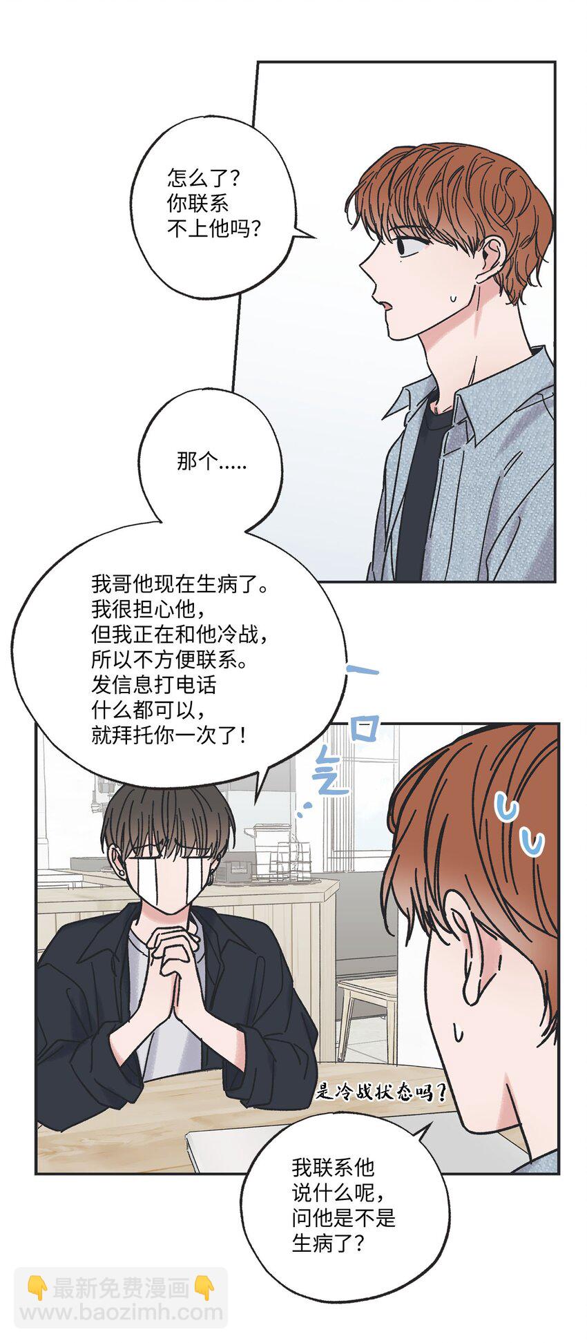 29 请人探望哥哥32