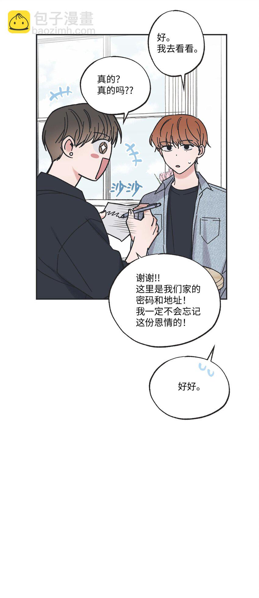 29 请人探望哥哥43