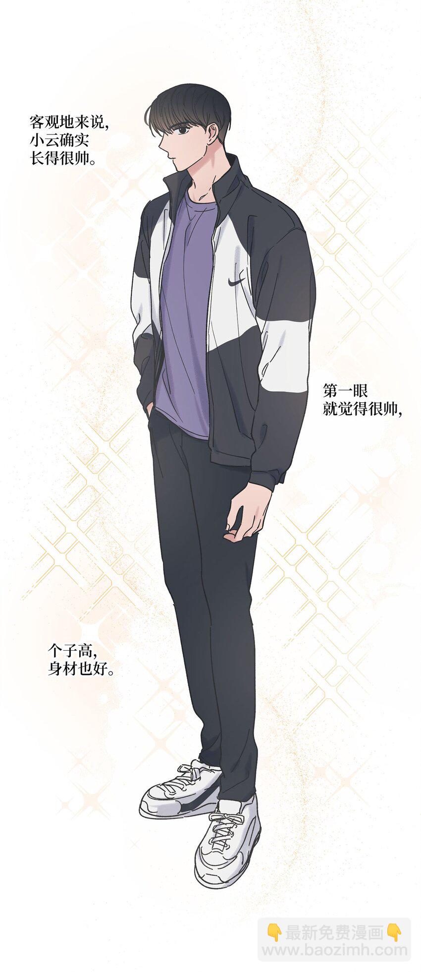 32 想让你喜欢我1