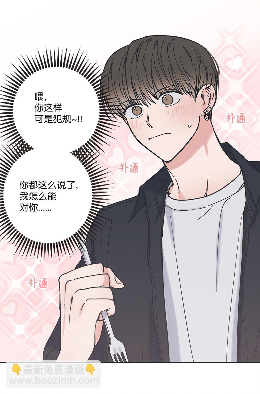 32 想让你喜欢我14