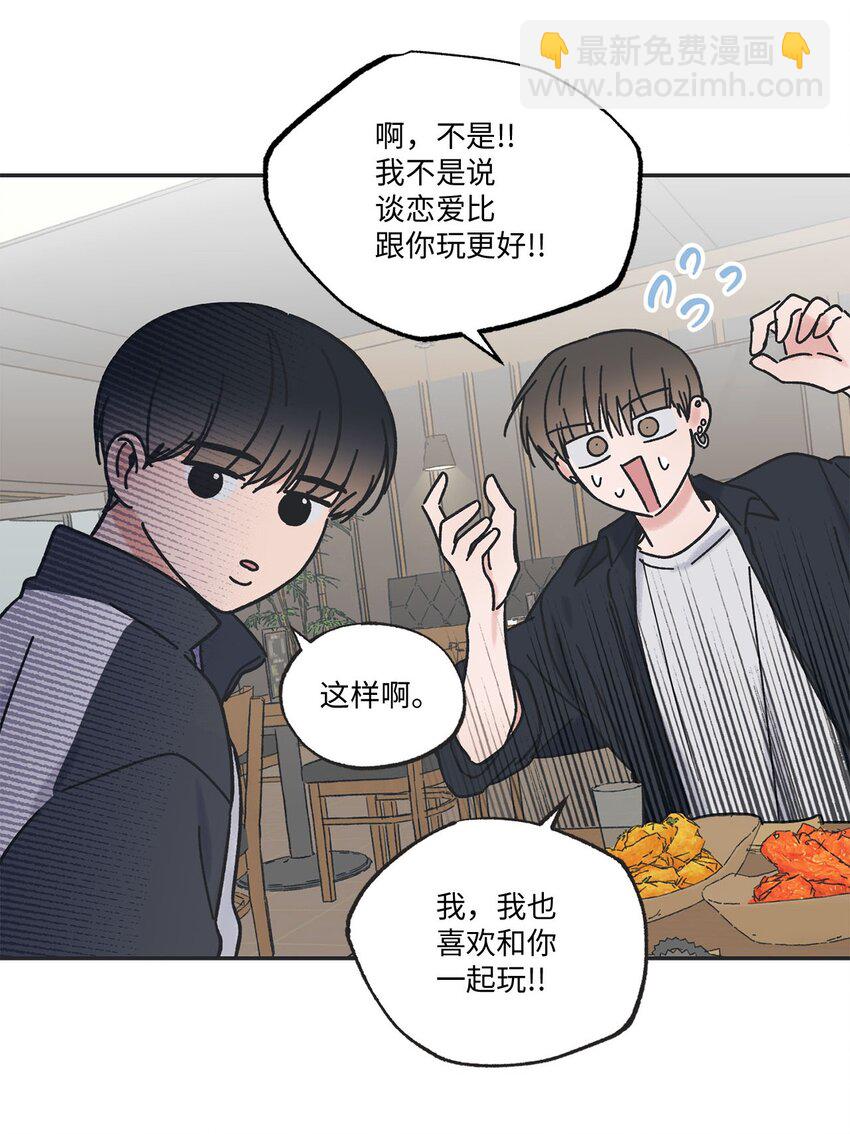 32 想让你喜欢我18