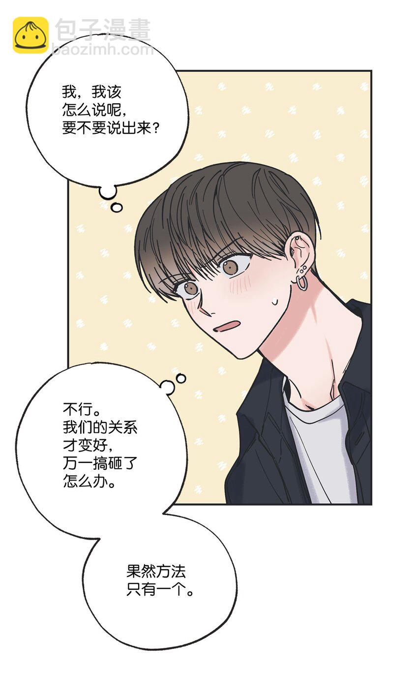 32 想让你喜欢我19