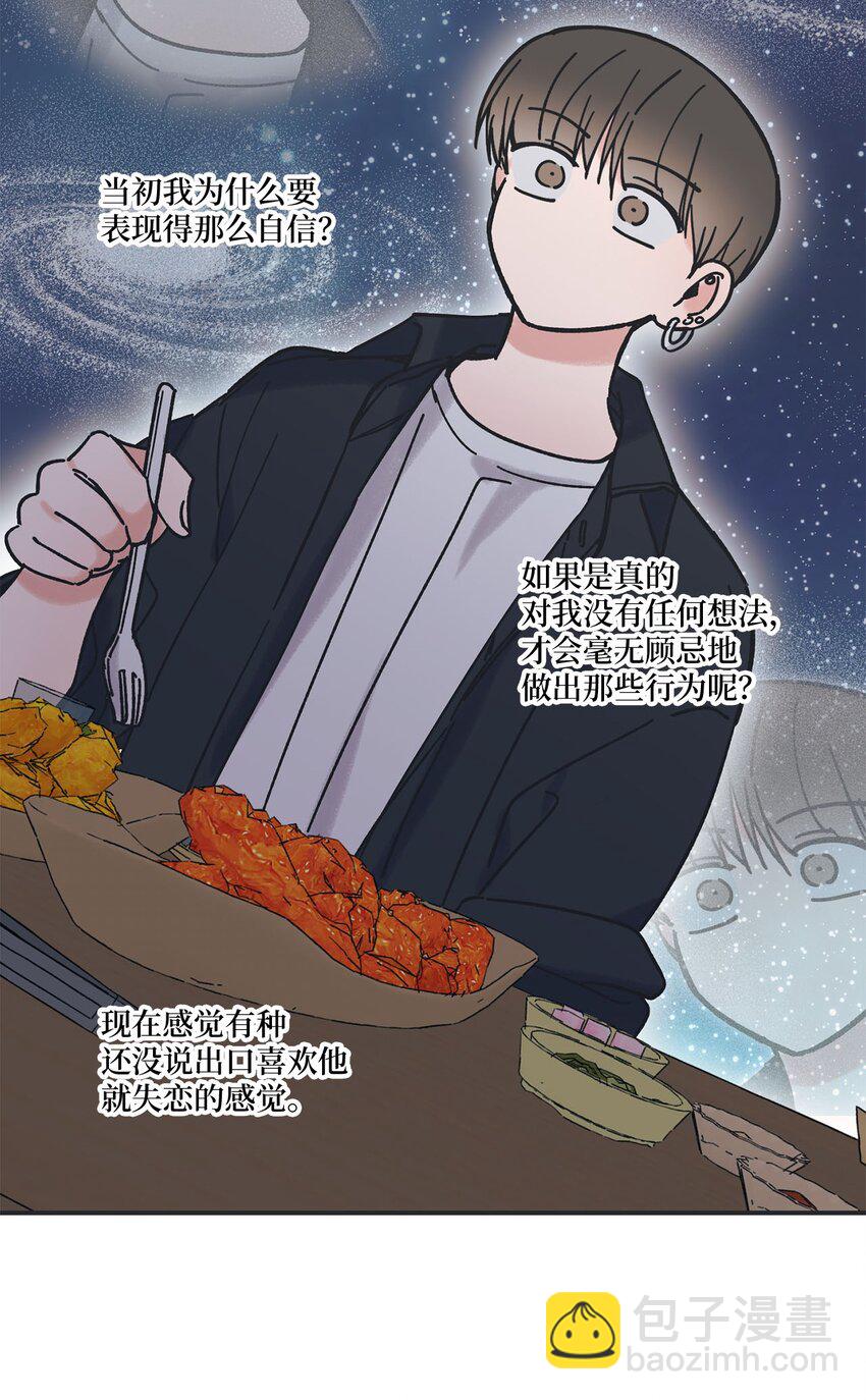 32 想让你喜欢我4