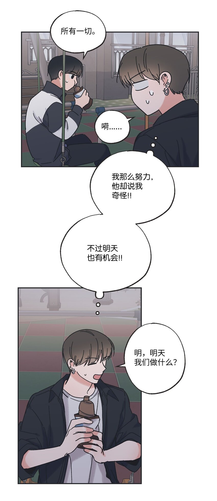 32 想让你喜欢我47