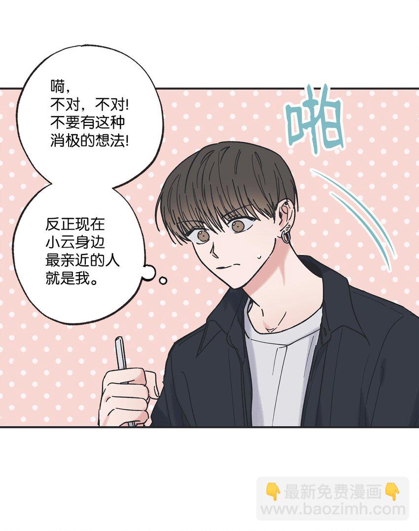 32 想让你喜欢我5