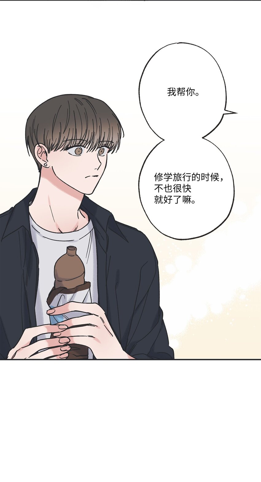 32 想让你喜欢我55
