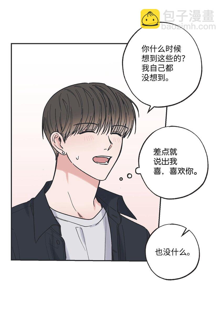 32 想让你喜欢我59