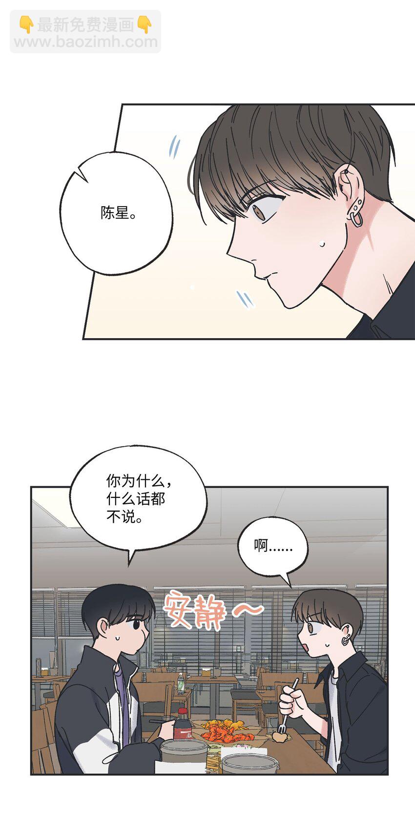 32 想让你喜欢我6