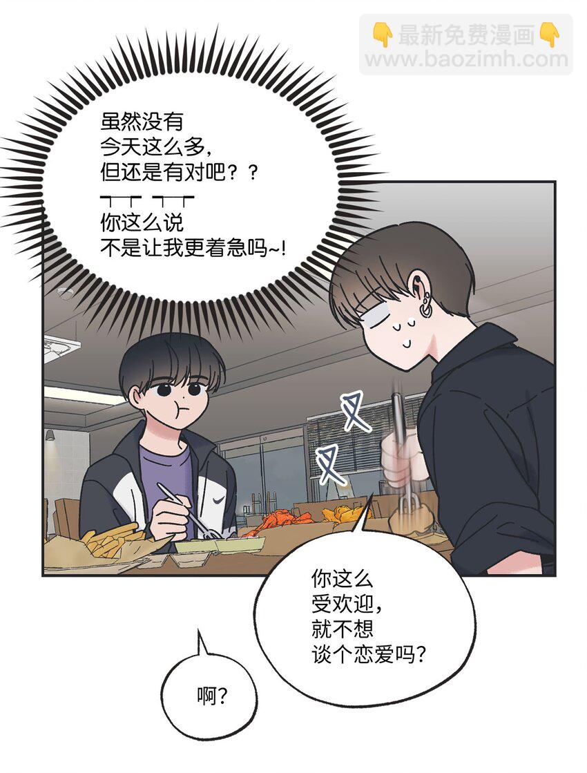 32 想让你喜欢我8