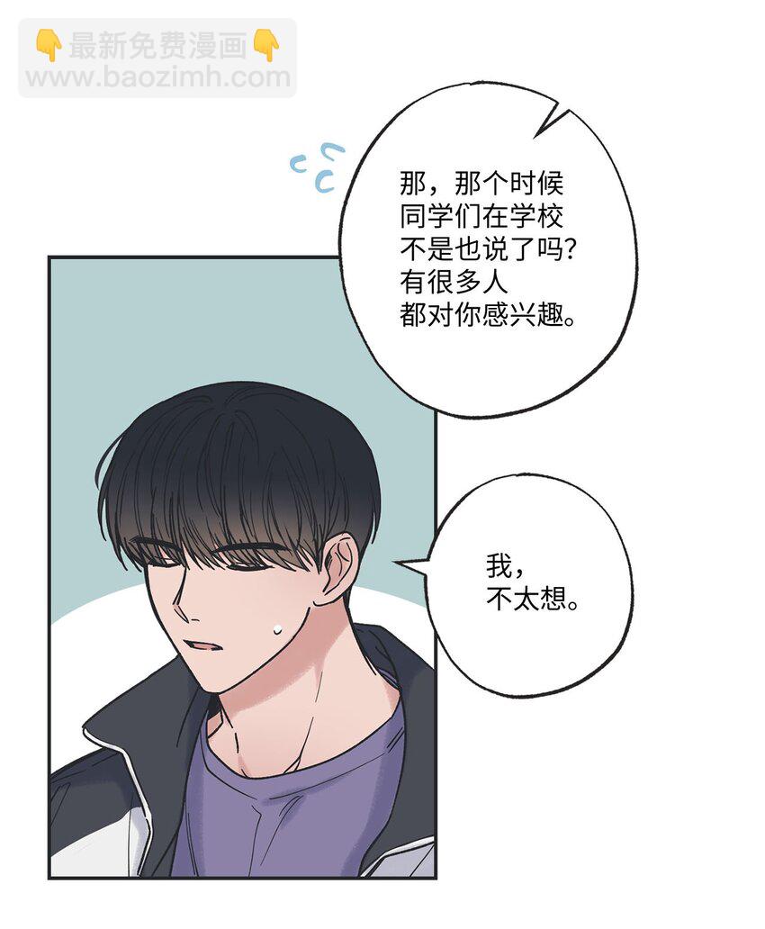 32 想让你喜欢我9