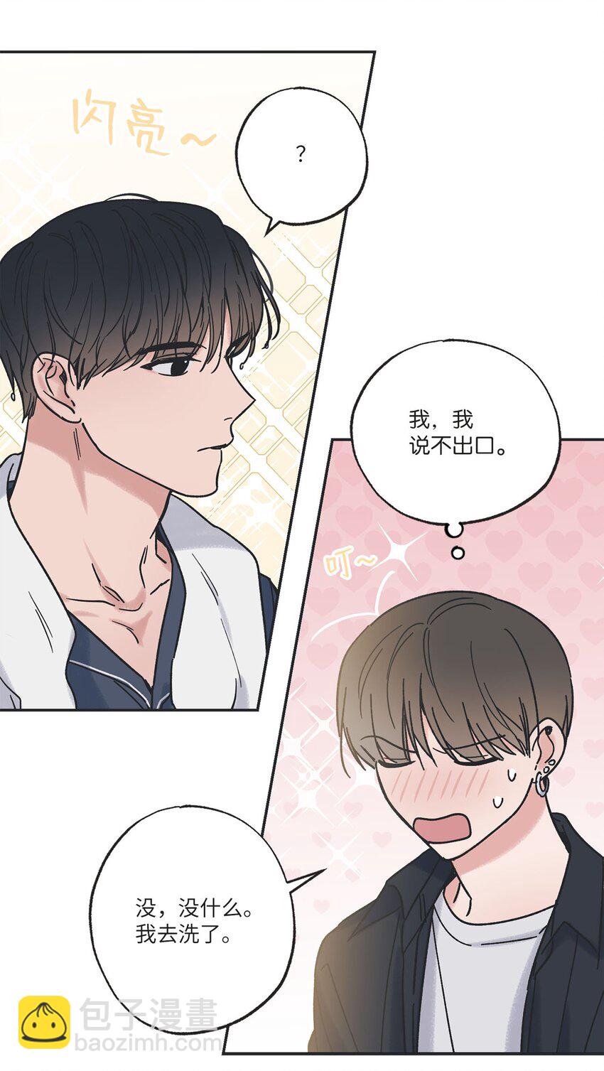 33 想抱抱你13