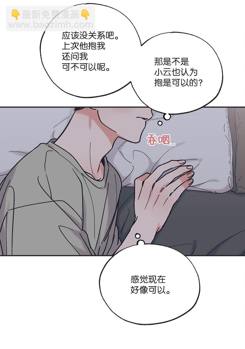 33 想抱抱你30