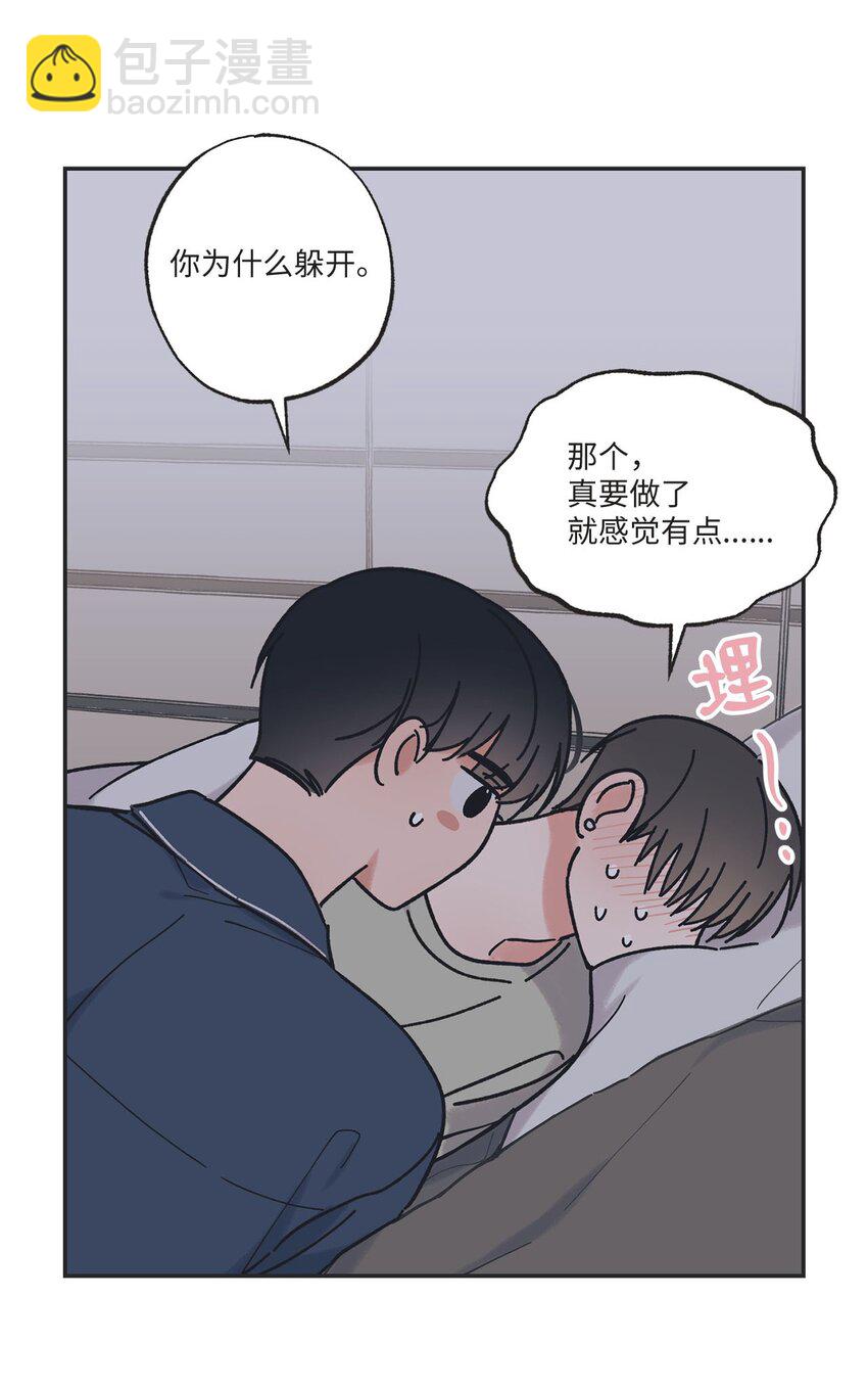 34 可以吻你吗15