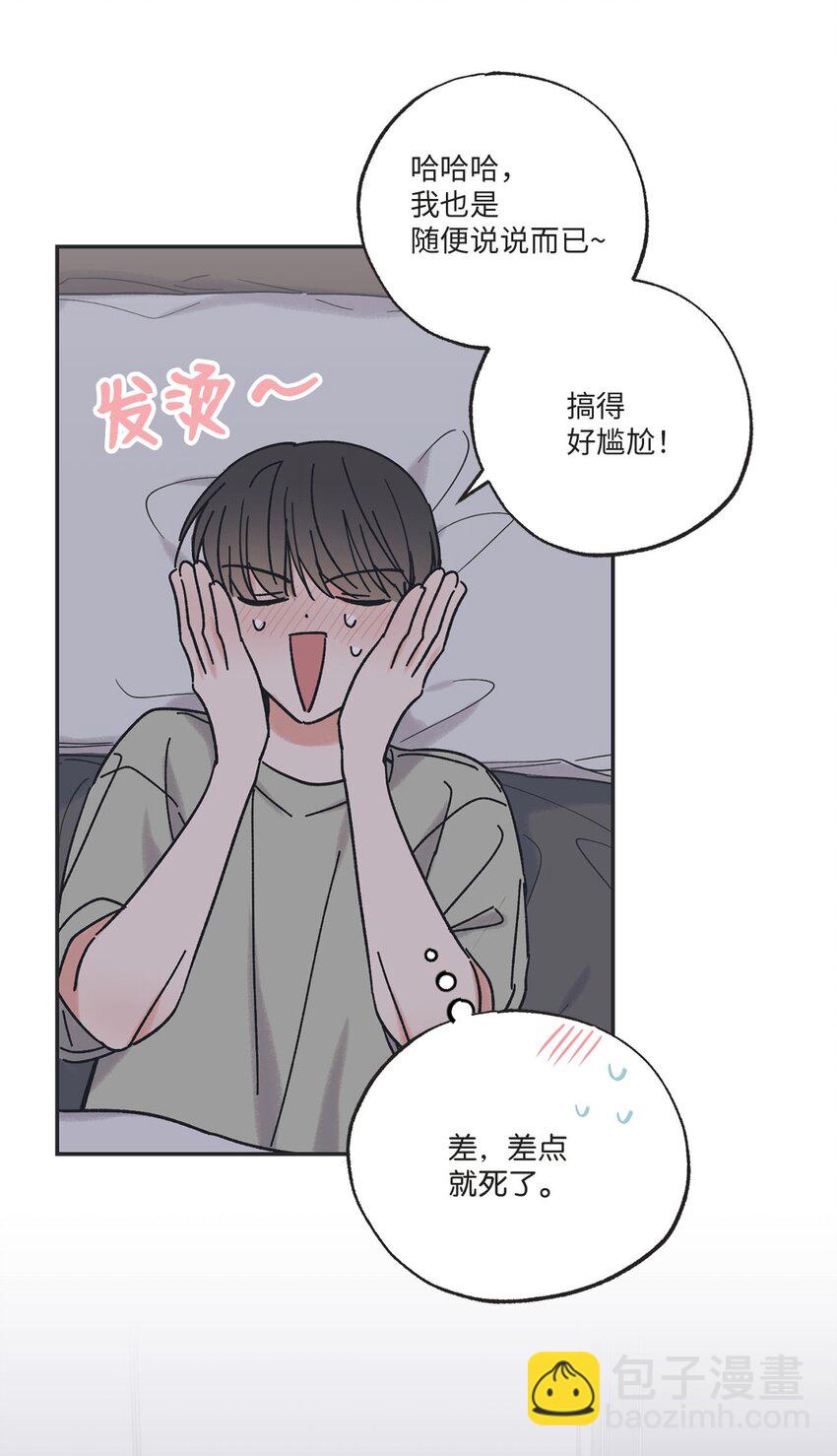 34 可以吻你吗23
