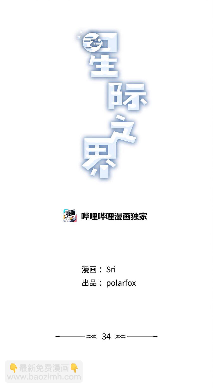 34 可以吻你吗3