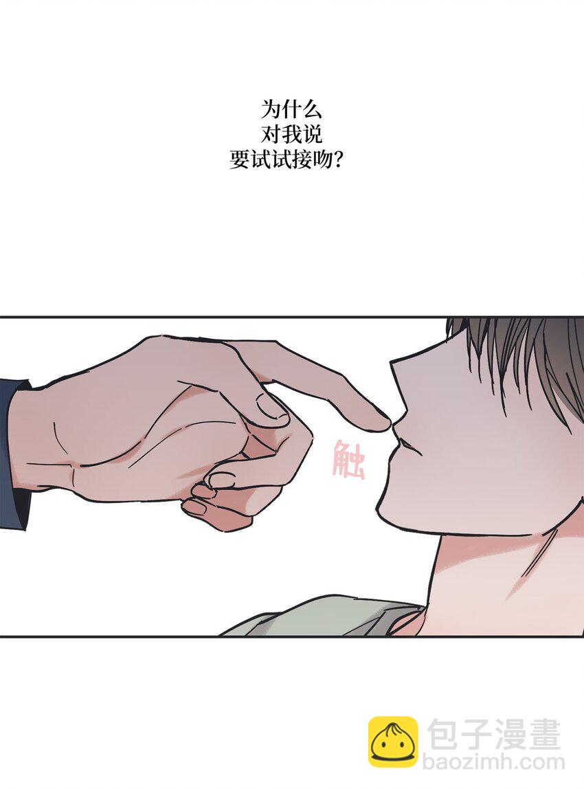 34 可以吻你吗40