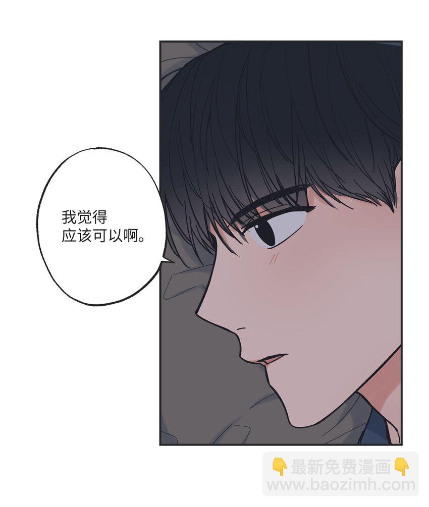 34 可以吻你吗9