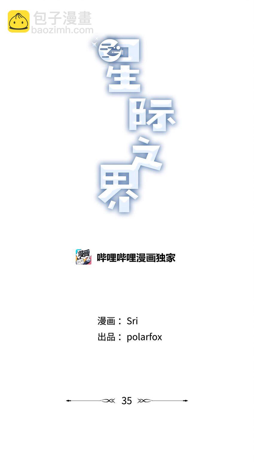 35 尝试坐车15