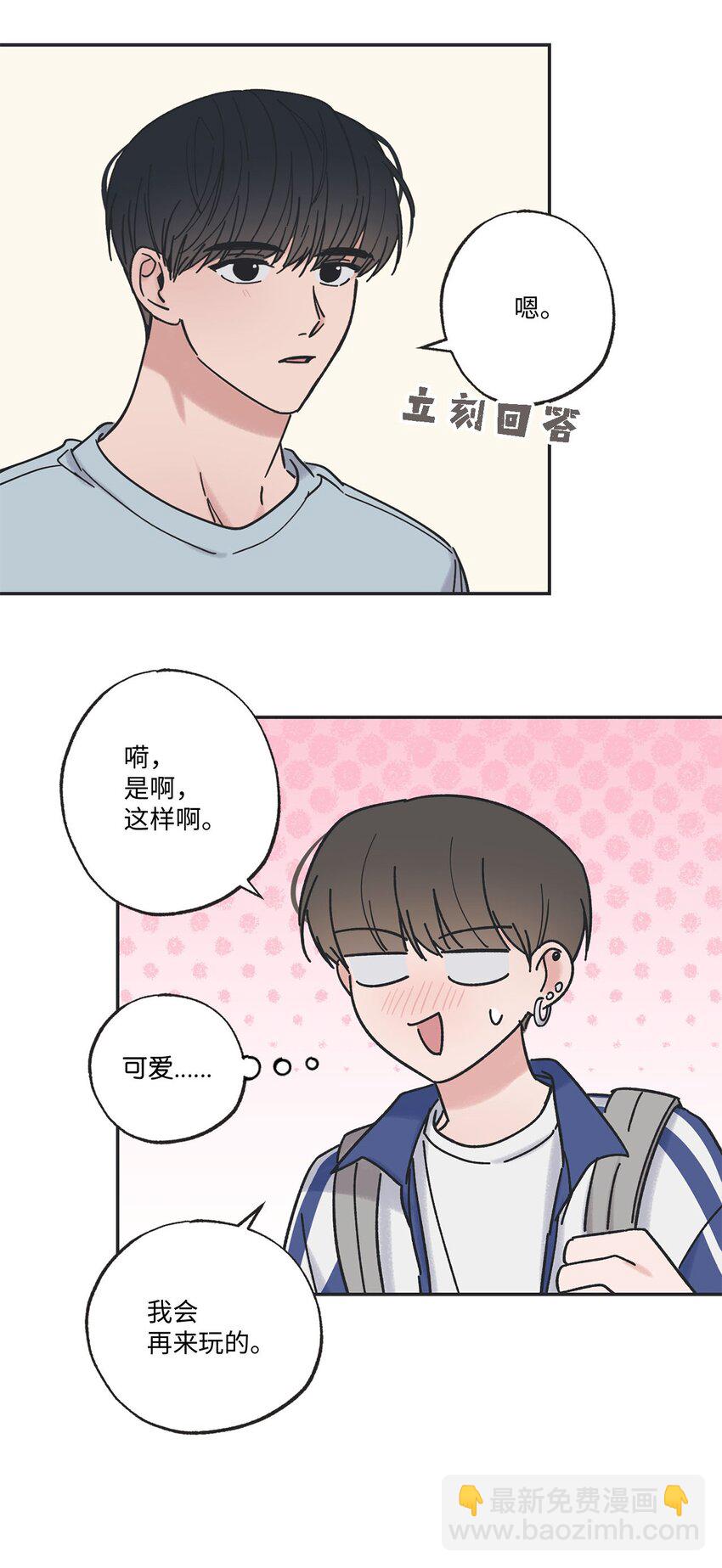 37 回家5