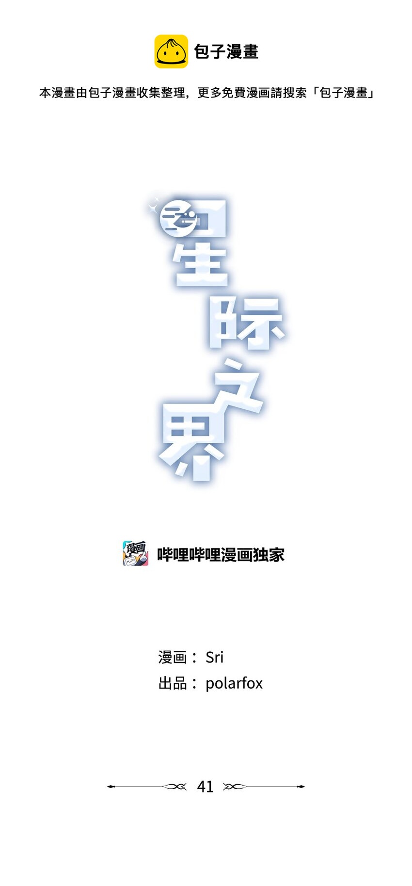 41 去旅行0