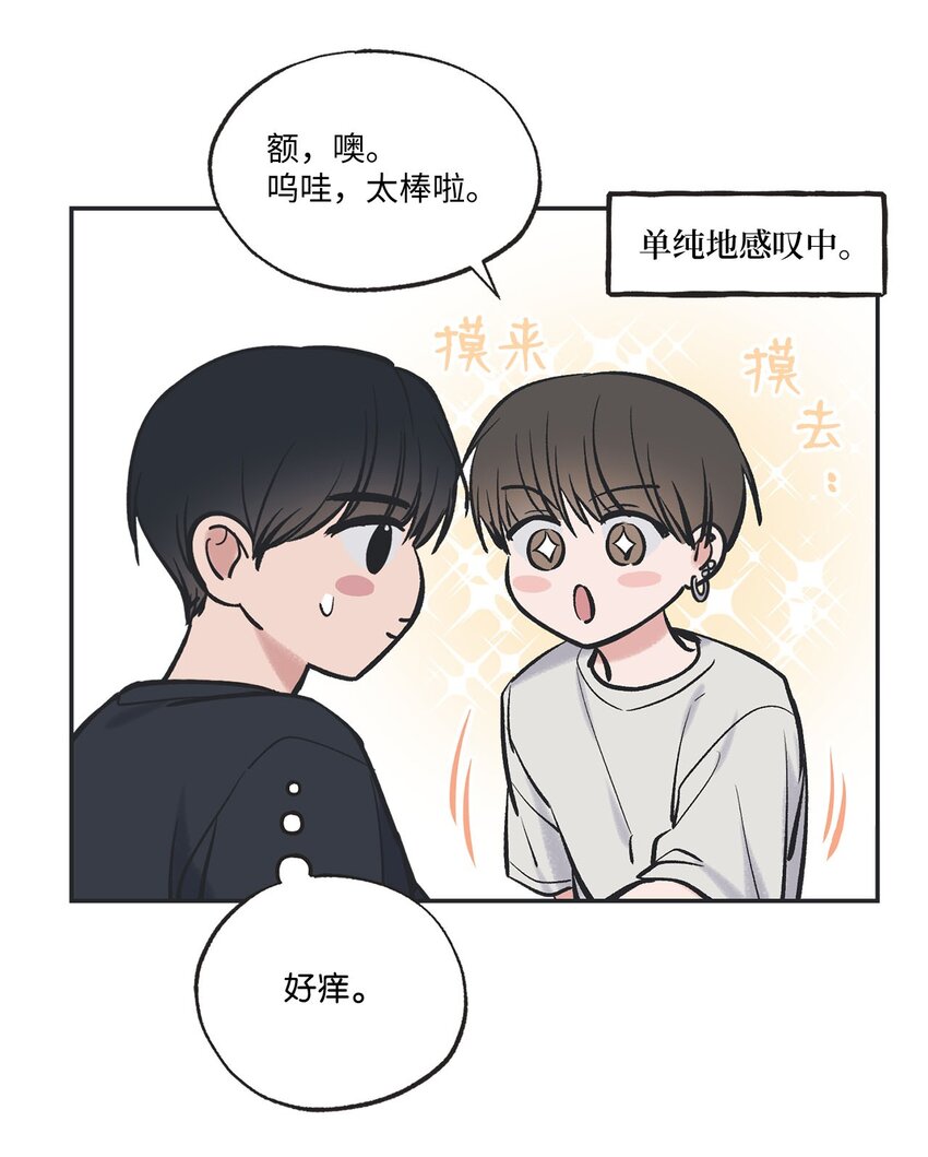 44 共处一室15