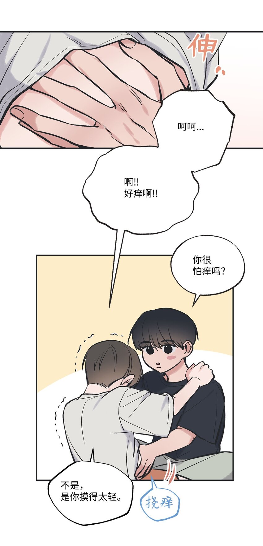 44 共处一室26