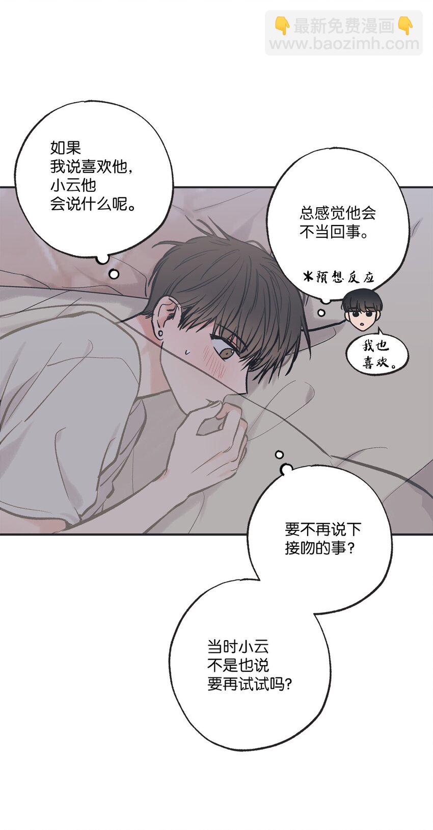 44 共处一室47