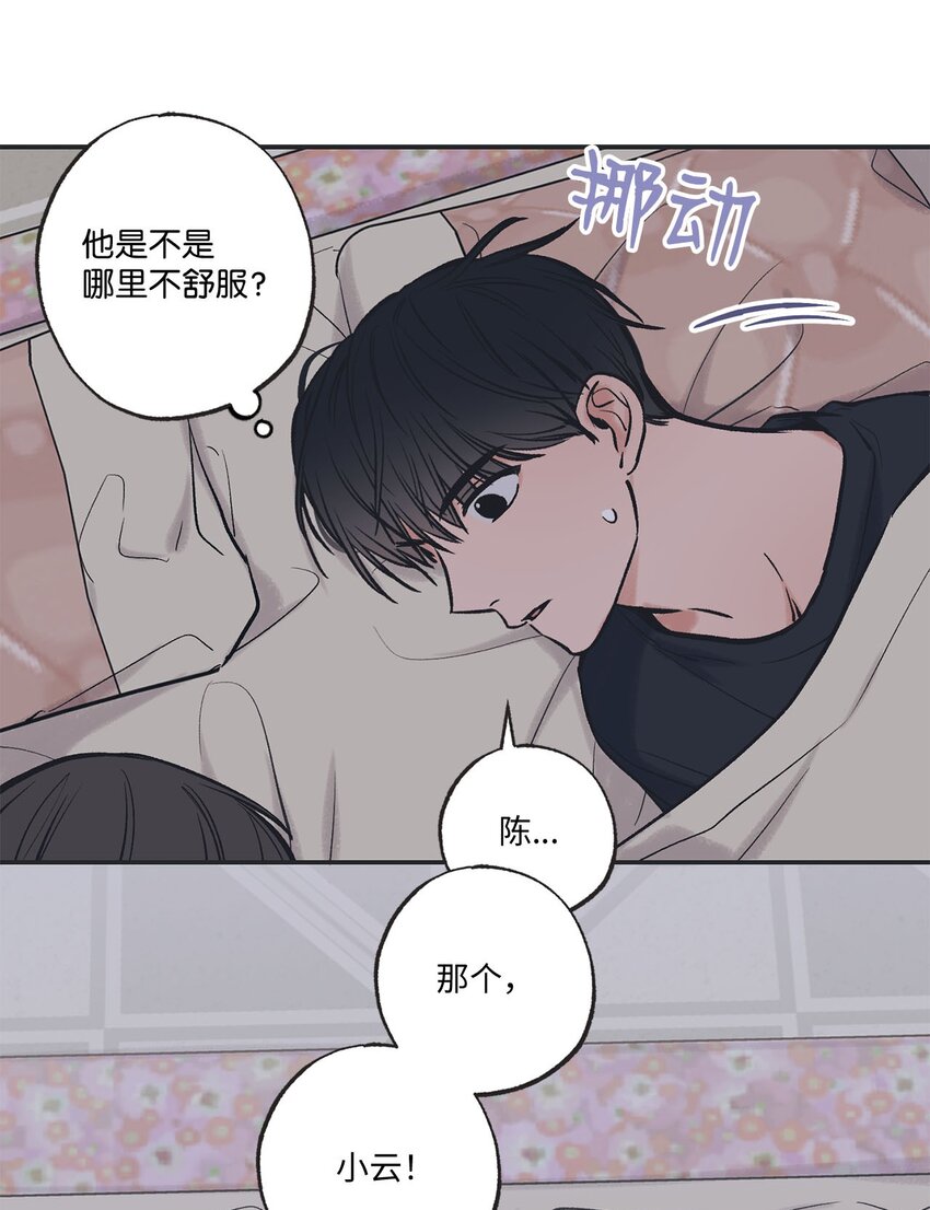 44 共处一室48