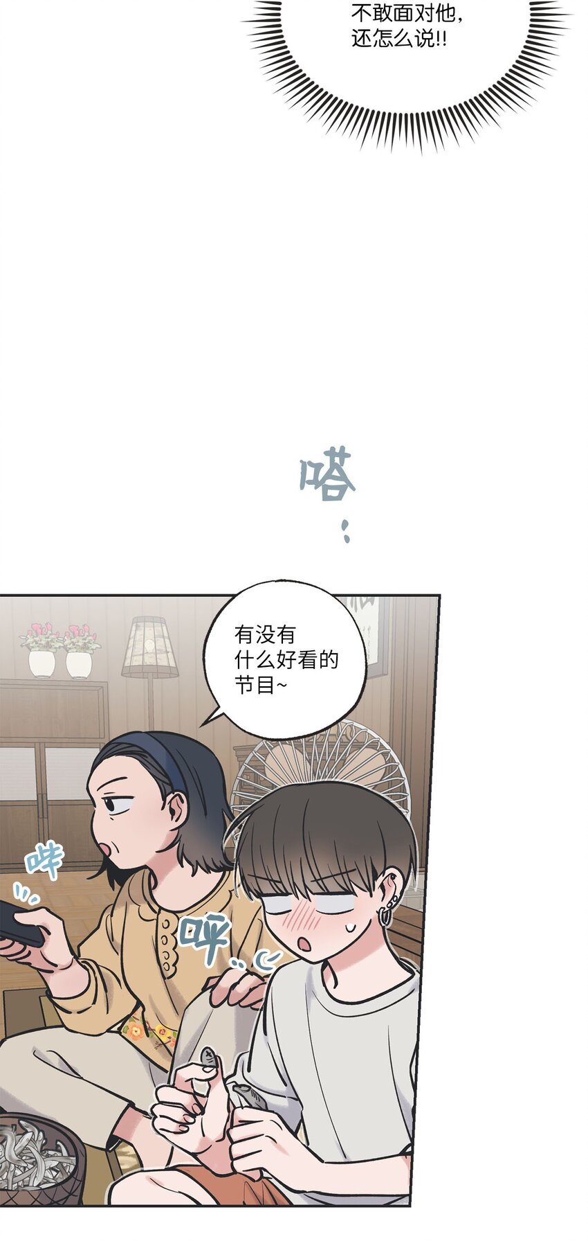 45 董事长来访34