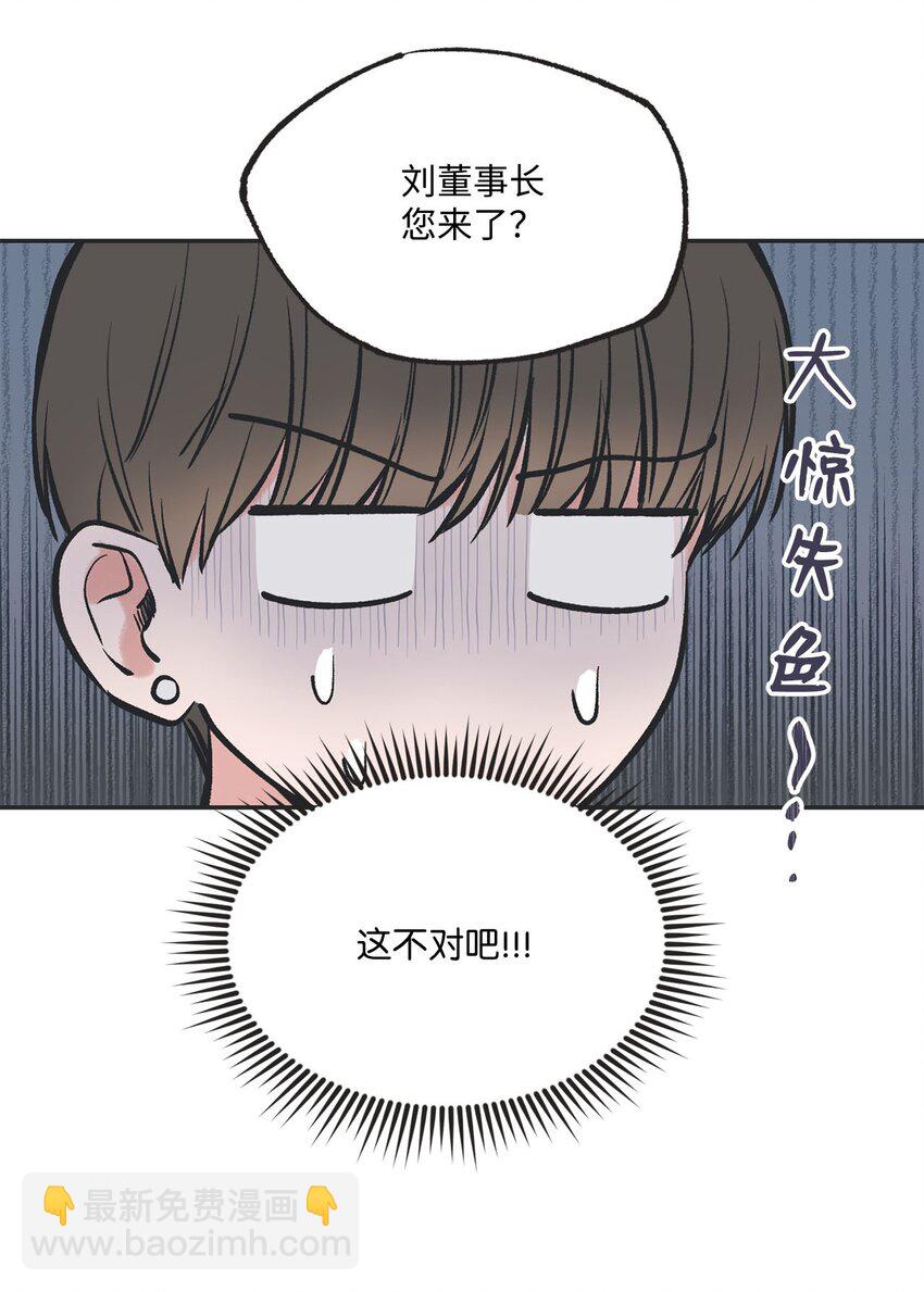 45 董事长来访41
