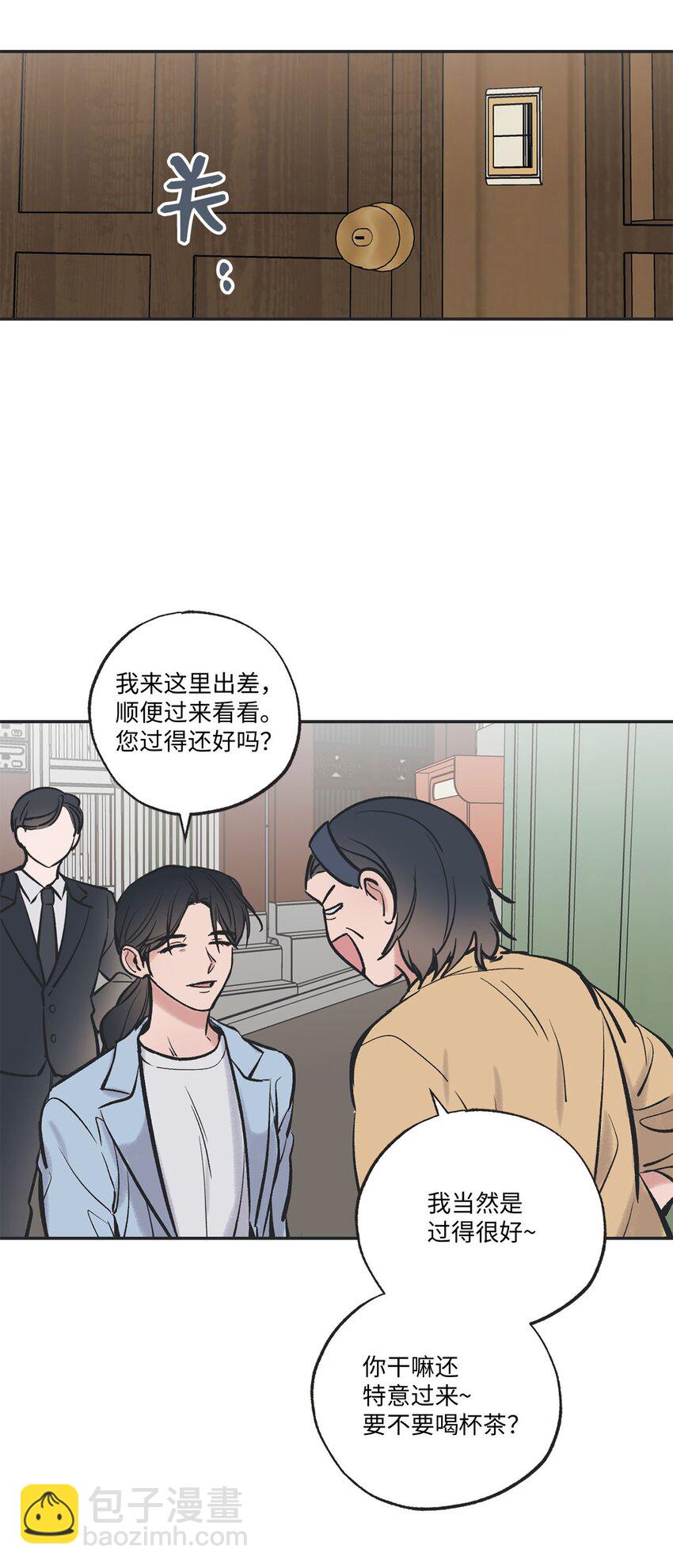 45 董事长来访44