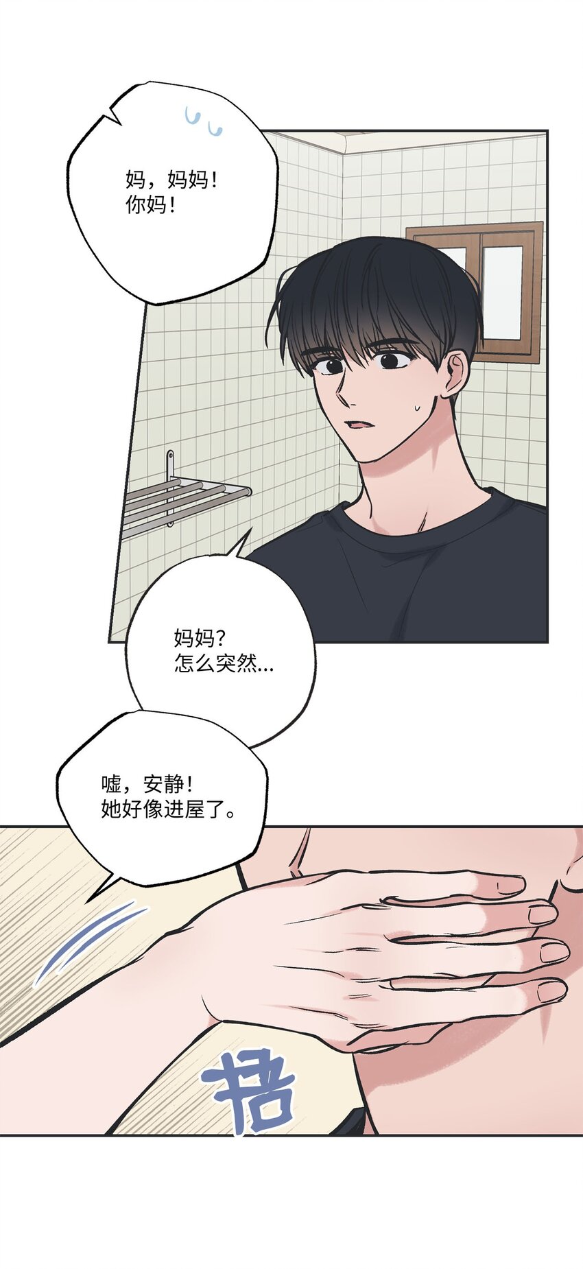 45 董事长来访51