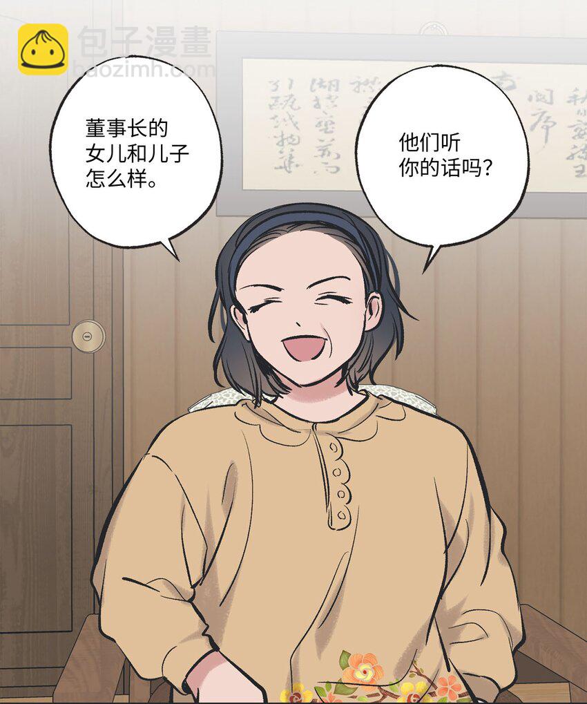 45 董事长来访62