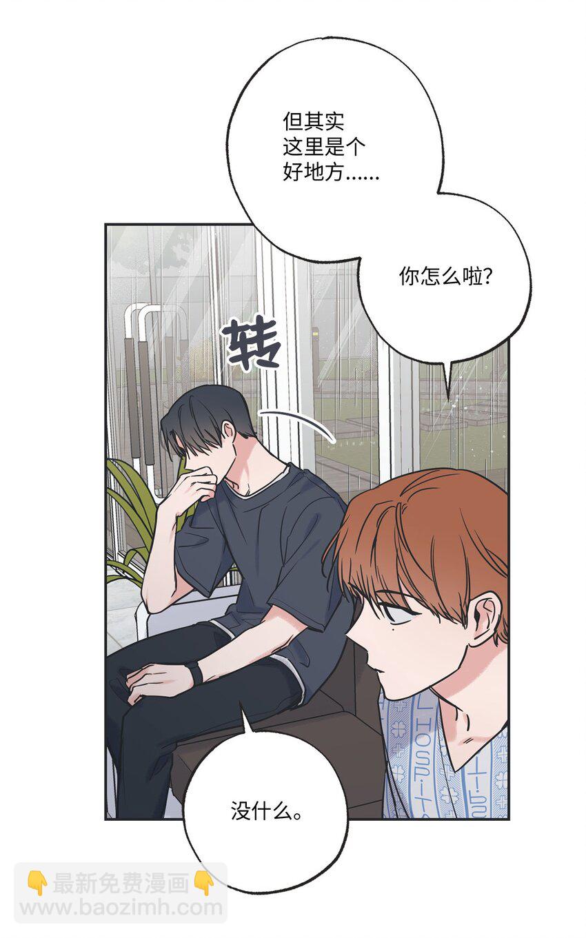 51 医院偶遇林泰阳23