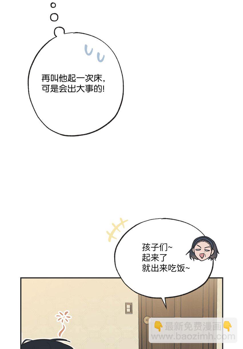 51 医院偶遇林泰阳52