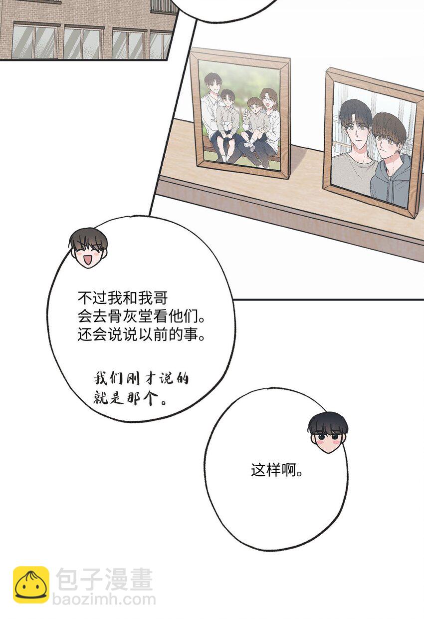 57 小情侣被哥哥取笑1
