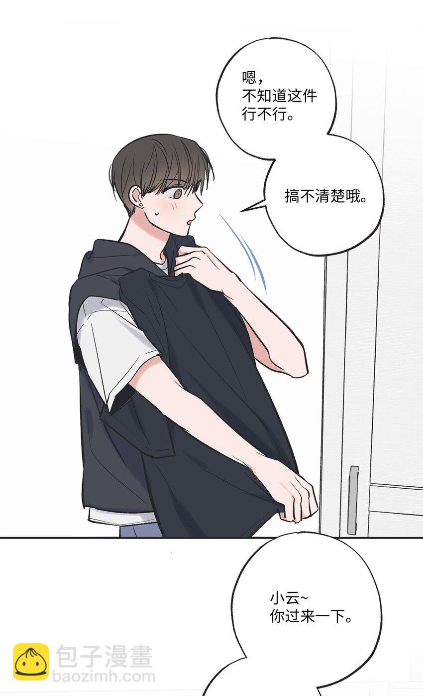 57 小情侣被哥哥取笑12