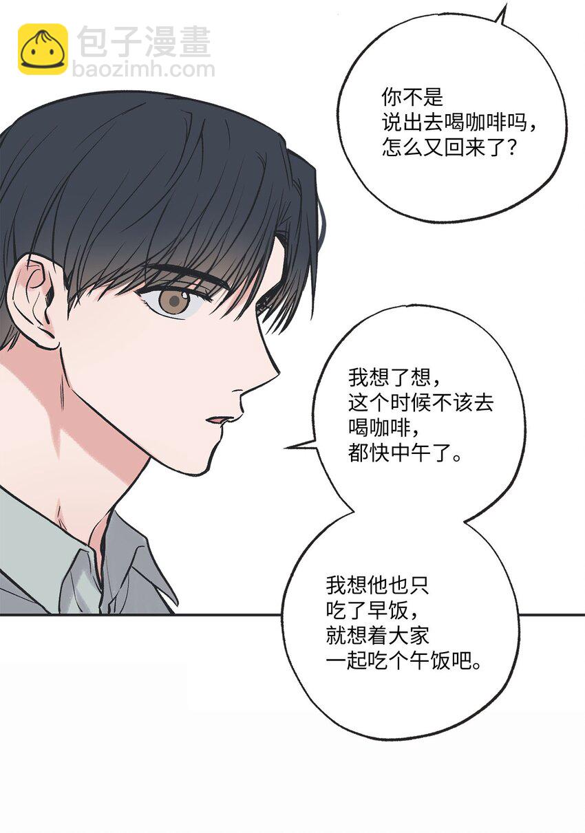 57 小情侣被哥哥取笑24