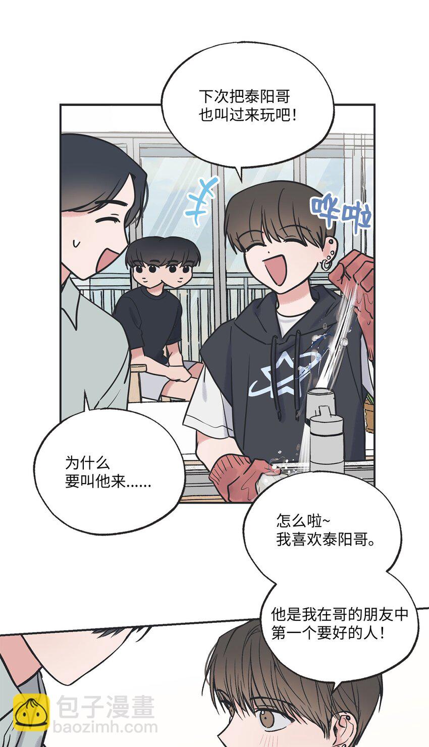 57 小情侣被哥哥取笑34