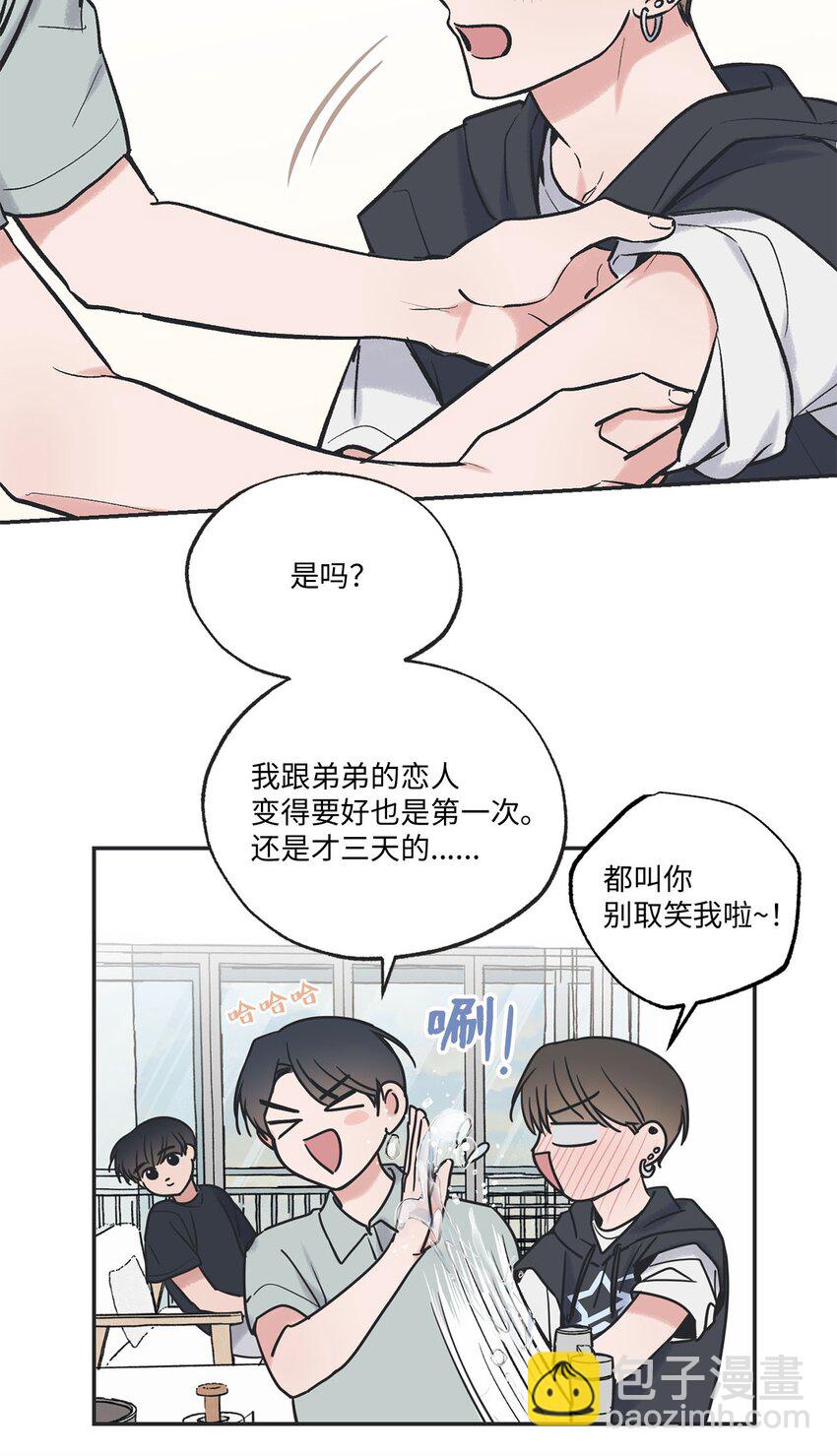57 小情侣被哥哥取笑35